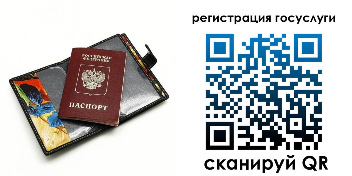 временная регистрация недорого в Москве